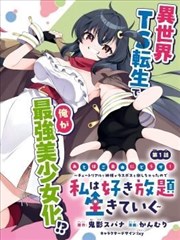 反转人生 短剧海报